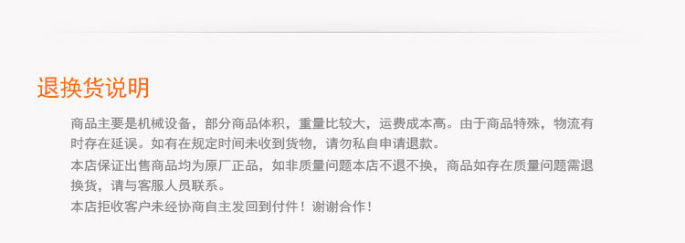 物流说明_04