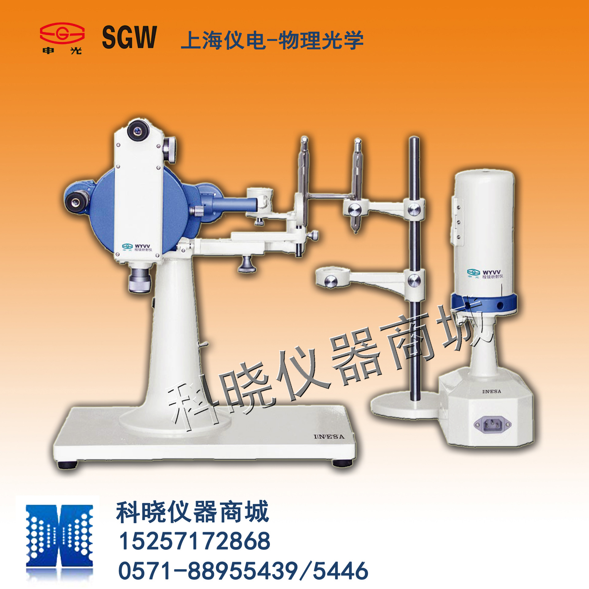 wyv v棱镜折射仪(光学式 全自动数显阿贝折光仪