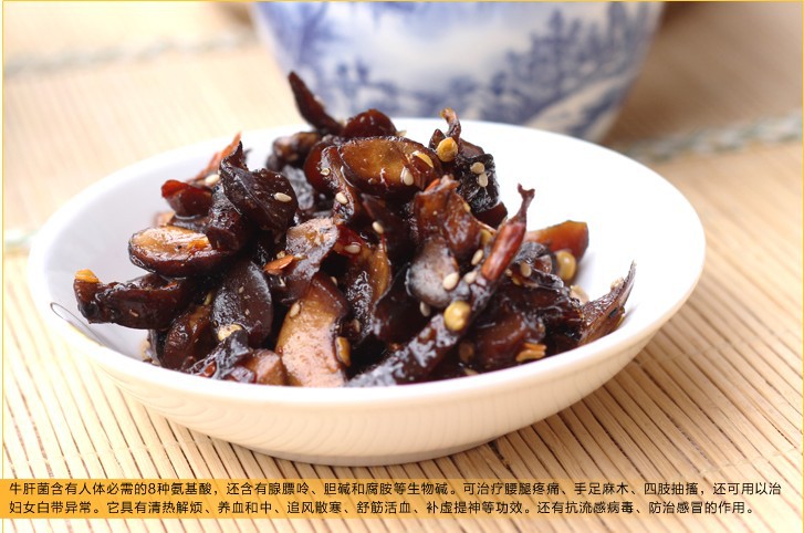 爨野源牛肝菌260g 云南特产 即食野生菌干货 休闲零食品批发