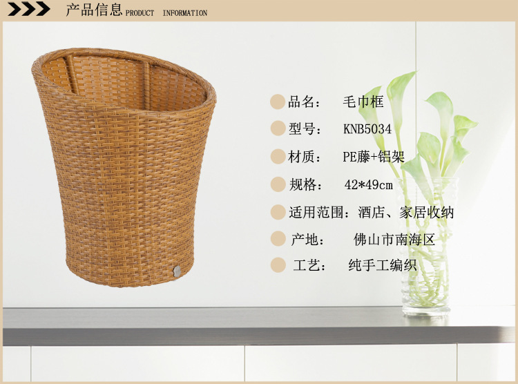 圆形毛巾筐详情页规格