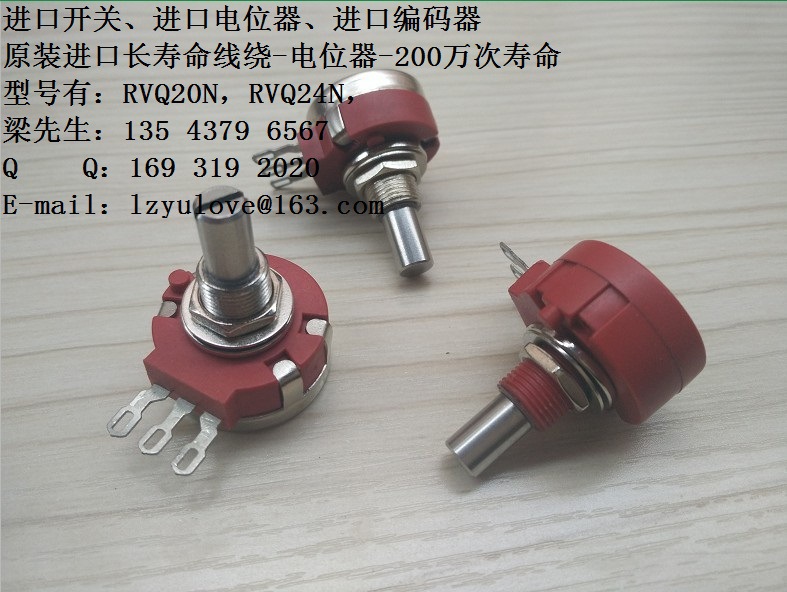 线绕电位器_原装进口jason电位器 单圈电位器 rvq24n