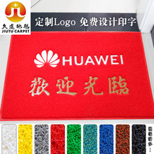 定制地墊絲圈進門壓印廣告logo創意入戶發泡pvc腳墊耐臟家用地毯