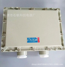 ejx防爆接線箱 bjx鑄鋁防爆箱 380V 隔爆型300*230*180CZ1320e