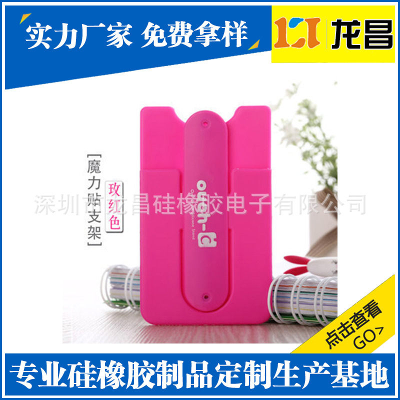 来样订做深莞硅胶电脑手机支架产品展示