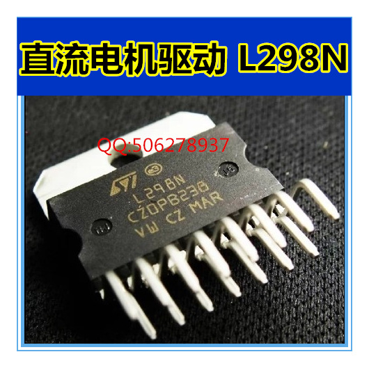 集成电路(IC)-步进电机驱动芯片L298N直流电机