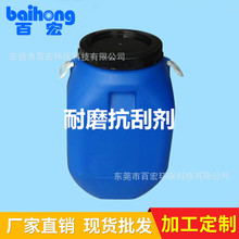 廠家直銷 水性耐磨蠟乳液 塗料抗刮劑乳液 滑爽劑BH-815B環保