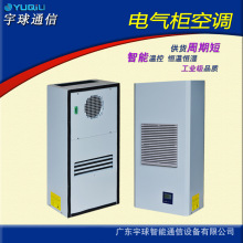 電控箱專用控溫 工業CNC機床電控箱降溫 控制箱電氣櫃空調