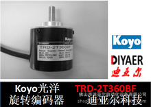 光洋正品 TRD-2T360BF 增量型旋轉編碼器