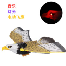 新款式熱賣吊線飛鷹電動飛鳥電動老鷹 眼睛發光有聲音玩具批發