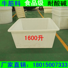 1600L升箱塑料方箱水箱白色養殖食品級牛筋桶養魚養龜盆化工收納