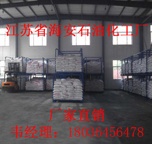 CAS：10213-78-2，Armostat1800 抗靜電劑B2