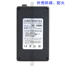 FPV航拍無線攝像頭安防監控多功能鋰離子鋰電池12V6800mAhDC12680