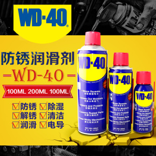 WD-40ģ܇PPTSiPSϴ