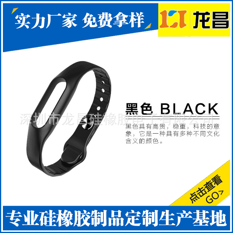 来图定制深圳rfid手表腕带厂家定做产品展示