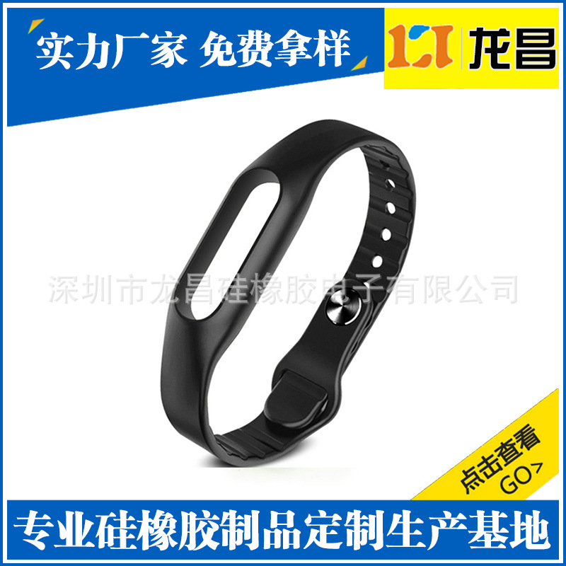 代工生产华南城硅胶计步手环产品展示