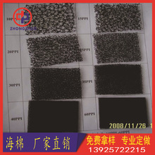 銷售超薄海綿 黑色 白色超薄海綿 高中低密度 價格實惠