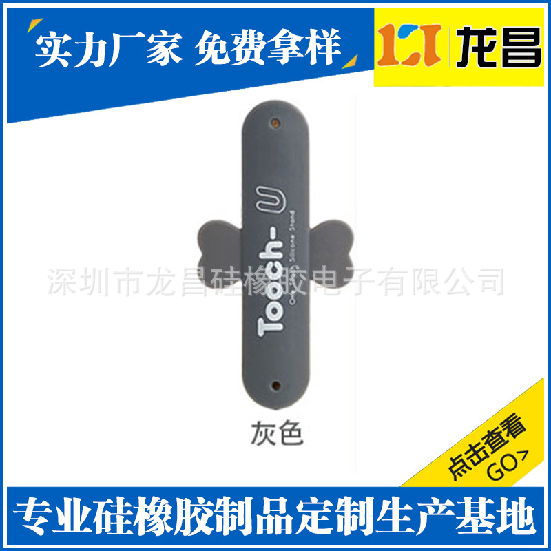 来样订做深莞硅胶电脑手机支架产品展示