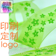 絲帶定制LOGO印字應援彩帶蛋糕綁帶綢帶鮮花禮品緞帶燙金印花織帶