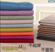 批發竹節加厚素純色棉麻布亞麻沙發布料批發復合坐墊套