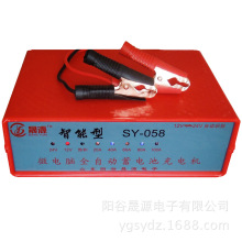 晟源牌SY-058汽車電瓶充電器蓄電池充電機12v24v自動識別反接報警