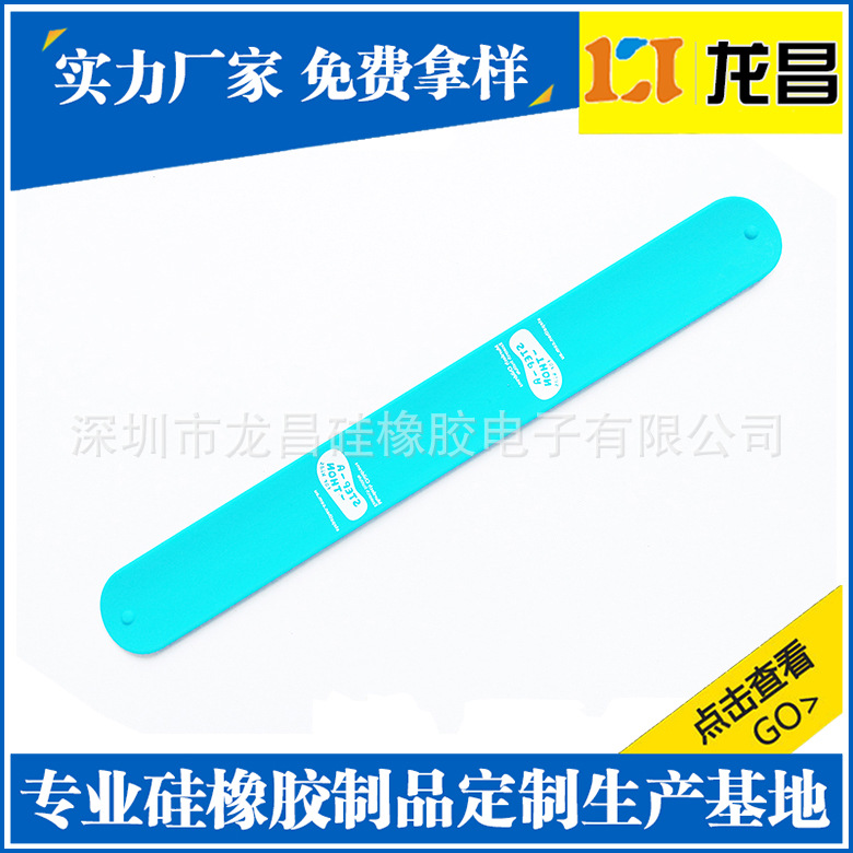 来图定制吉林能量手环产品展示