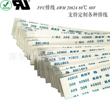 PH1.0mm間距插接端厚度0.45mm線身厚度0.3mmUL20624 80C 60V VW-