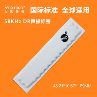 Security Label  I˺ 58KHz AM  APX Label Sensormatic