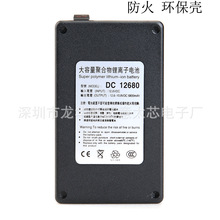 FPV航拍無線攝像頭安防監控專用鋰子鋰電池12V6800mAh DC12680