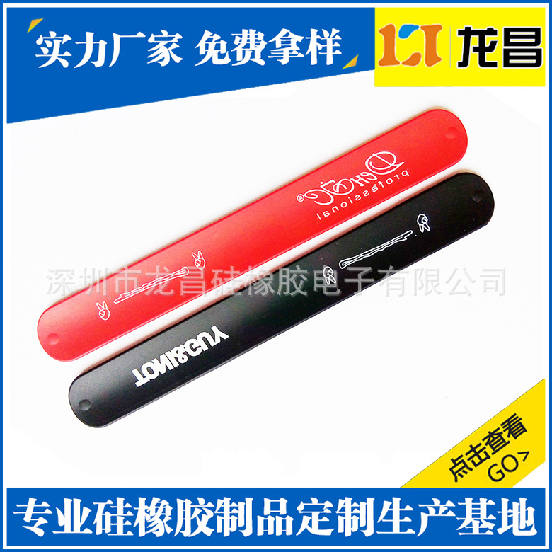 来样定制安徽硅胶平衡能量手环产品展示