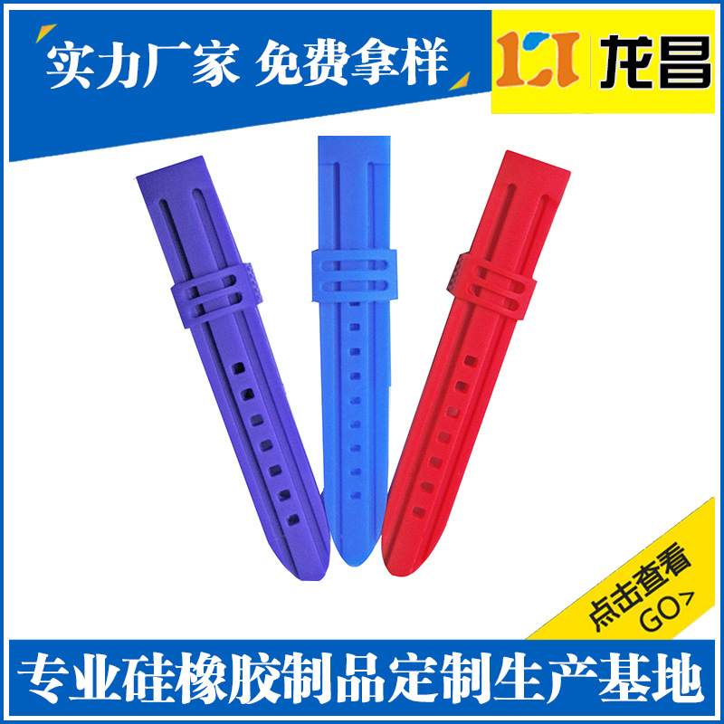 代工生产花都儿童硅胶手表带产品展示