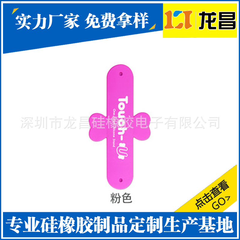 来样订做深莞硅胶电脑手机支架产品展示