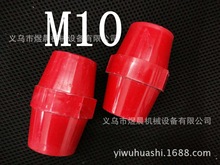M10絕緣柱  高頻機廠家供應海坦引進絕緣子 紅色高強度絕緣子