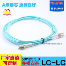 LC-LC多模雙芯OM3萬兆10G水綠色光纖跳線1米 定制SC FC ST連接頭