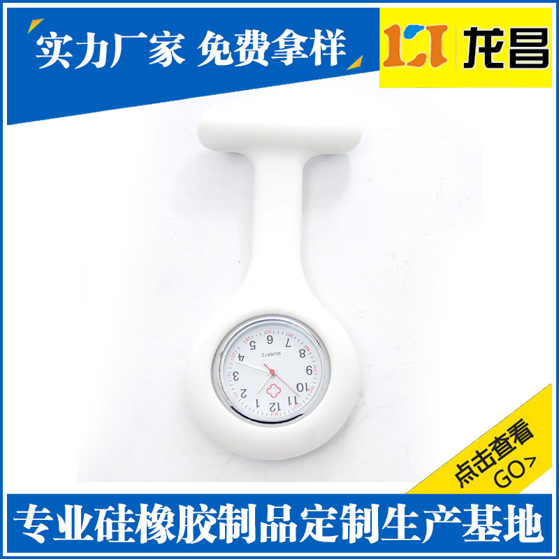 OEM贴牌深圳护士表硅胶壳销售厂家产品展示