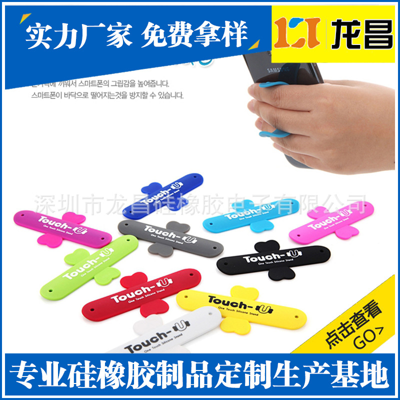 来样订做深莞硅胶电脑手机支架产品展示