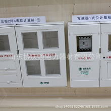 電表箱綜合計量箱互感器三相二排四表計量器單相三相電表箱供應