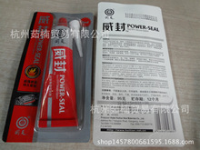 回天588紅威封硅酮免墊片密封膠 耐溫密封膠 588密封膠 紅膠