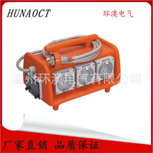 HUNAOCT環澳包郵手提工業戶外防水防暴雨定制組合開關插座配電箱