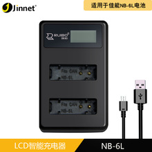 RUIBO NB-6L單反相機電池充電器 LCD屏顯USB雙充充電器 廠家直銷