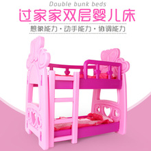 過家家仿真玩具逼真嬰兒雙層床娃娃床兒童雙人床搖動木馬帶音樂