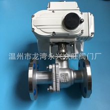 不銹鋼氣動法蘭球閥/電動法蘭球閥/Q941F-16P/廠家直銷