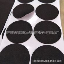 批發防滑EVA杯墊 背膠台燈底座EVA墊 自粘EVA腳墊 雙面EVA泡棉貼