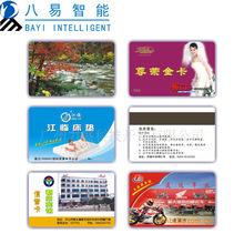 薦 酒店超市智能IC積分卡 VIP貴賓會員卡ic 加工制作