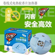 閃客電熱蚊香器廠家直 電熱蚊香片加熱器驅蚊器批發賓館酒店 家用