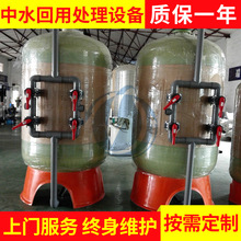 電鍍廢水中水回用水處理設備 一體式超濾膜中水回用設備