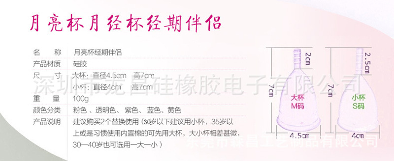 來圖訂做深圳龍崗坪山硅膠月亮杯產品優勢