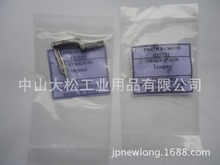 033121鈎針 縫包機鈎針 DS-6AC日本紐朗縫包機/NEWLONG DS-9C DN-