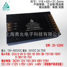 責允150V-400V高壓輸入24V75W高壓模塊電源,DCDC高壓電源模塊