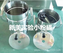 廠家直銷靜電噴塗設備配件，實驗小粉桶，不銹鋼粉桶