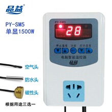 品益220v數字電子智能單顯可調溫度控制溫控開關插座溫控器儀